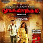 Watch Nungambakkam Zmovie