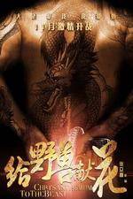 Watch Chrysanthemum to The Beast Zmovie