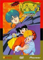 Watch Ranma : The Movie, Big Trouble in Nekonron, China Zmovie