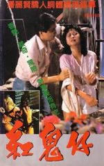 Watch Gong gui zai Zmovie