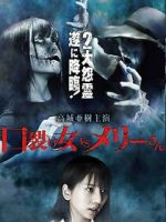 Watch Kuchisake-onna VS Mary-san Zmovie