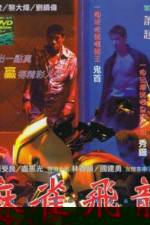 Watch Ma qiao fei long Zmovie