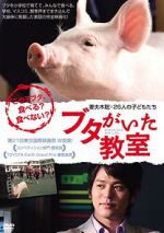 Watch School Days with a Pig Zmovie