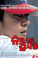 Watch Superstar Gam Sa-Yong Zmovie