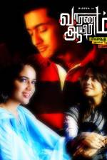 Watch Vaaranam Aayiram Zmovie