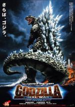 Watch Godzilla: Final Wars Zmovie