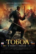 Watch The Conquest of Siberia Zmovie