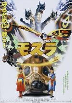 Watch Rebirth of Mothra Zmovie