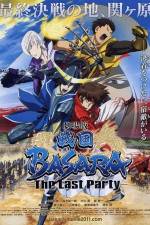 Watch Sengoku Basara Movie - The Last Party Zmovie