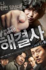 Watch Troubleshooter Zmovie