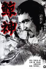 Watch Kujira gami Zmovie