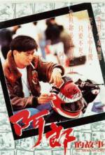 Watch All About Ah-Long Zmovie