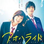 Watch Blue Spring Ride Zmovie