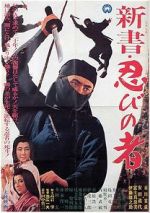 Watch Shinsho: shinobi no mono Zmovie