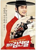 Watch Seondal: The Man Who Sells the River Zmovie