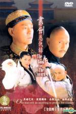 Watch Shu jian en chou lu Zmovie