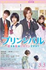 Watch Principal: koi suru watashi wa heroine desu ka? Zmovie