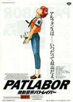 Watch Patlabor: The Movie Zmovie