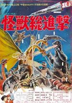 Watch Destroy All Monsters Zmovie