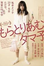 Watch Moratoriamu Tamako Zmovie