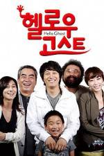 Watch Hellowoo Goseuteu Zmovie