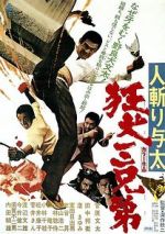 Watch Hito-kiri Yota: Kyoken San-kyodai Zmovie