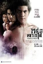 Watch Loh Lak Sai Zmovie