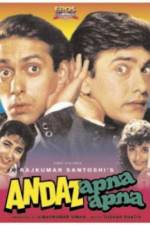 Watch Andaz Apna Apna Zmovie