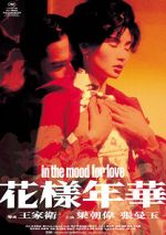 Watch In the Mood for Love Zmovie