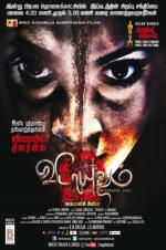 Watch Vidayutham Zmovie