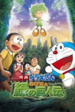 Watch Doraemon Nobita to midori no kyojinden Zmovie