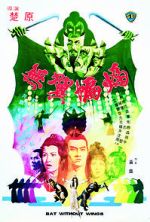Watch Bat Without Wings Zmovie
