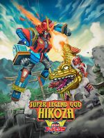 Watch Super Legend God Hikoza Zmovie