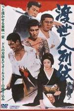 Watch Tosei-nin Retsuden Zmovie