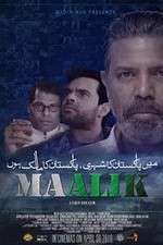 Watch Maalik Zmovie