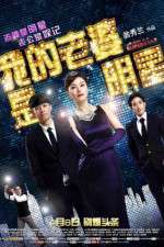 Watch Wo de lao po shi ming xing Zmovie