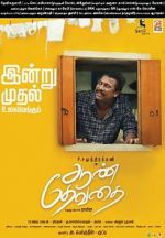 Watch Aan Devathai Zmovie