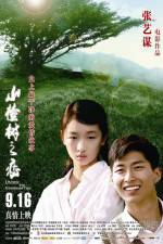 Watch Shan zha shu zhi lian Zmovie