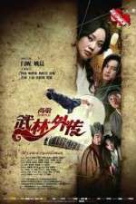 Watch My Own Swordsman (Wu Lin Wai Zhuan Zmovie