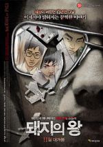 Watch Dwae-ji-ui wang Zmovie