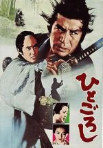 Watch Hito goroshi Zmovie