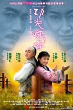 Watch Gong Fu Yong Chun Zmovie