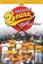 Watch The Bad News Bears Go to Japan Zmovie