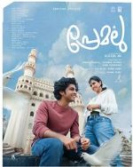 Watch Premalu Zmovie