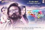 Watch Eradu Kanasu Zmovie