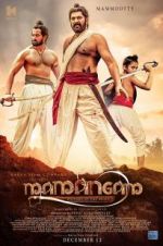 Watch Mamangam Zmovie