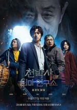 Watch Dr. Cheon and Lost Talisman Zmovie