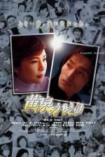 Watch Yomigaeri Zmovie