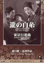 Watch Taki no shiraito Zmovie