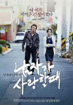 Watch Man in Love Zmovie